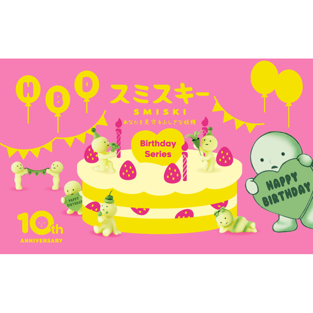 Smiski Birthday Series