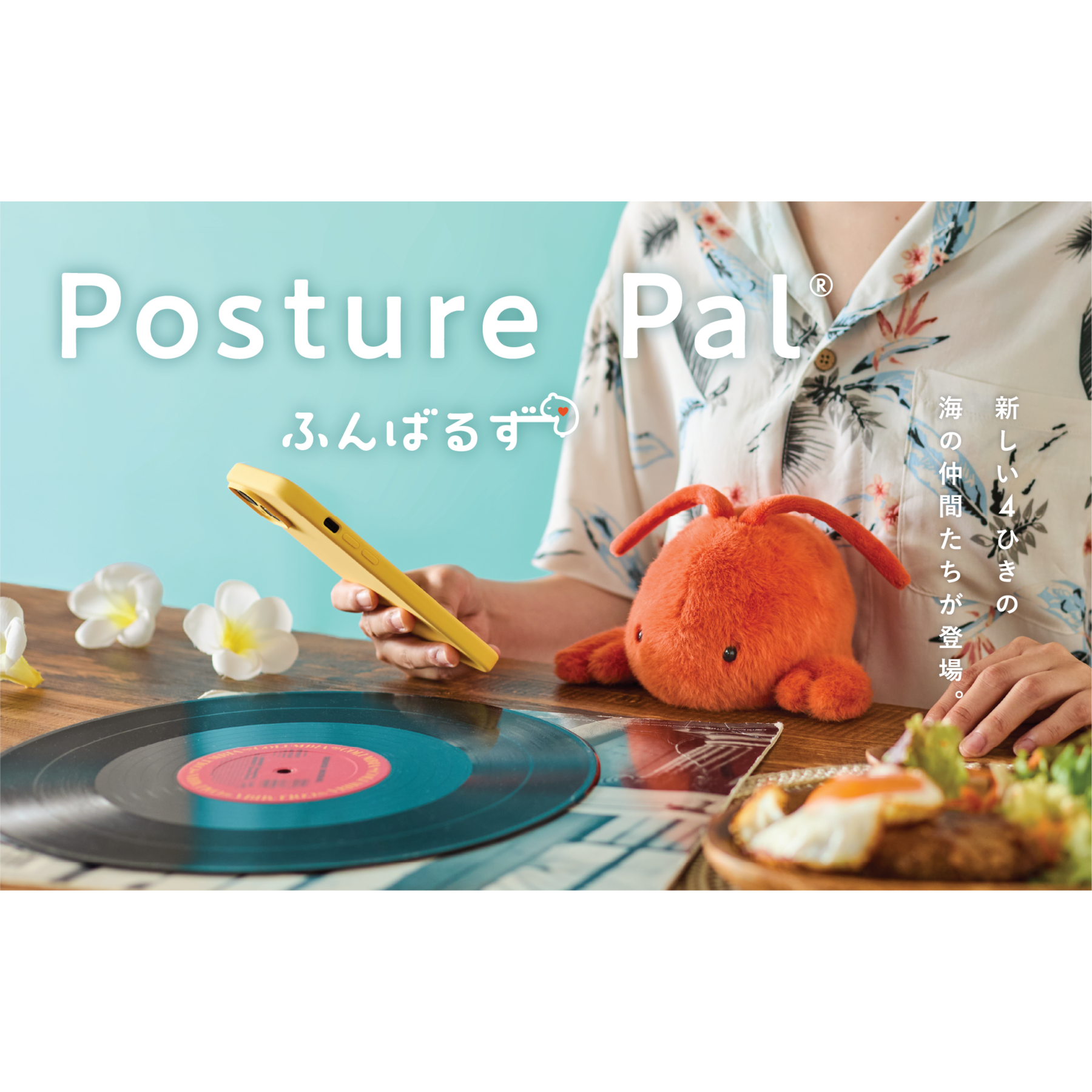 Posture Pal - Marine